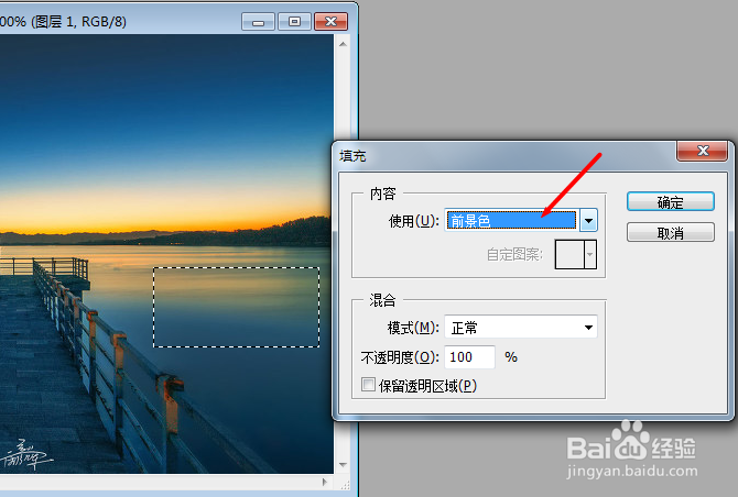 怎样用ps：[7]用PS怎么做透明图片