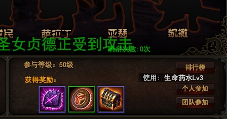 黑暗之光守护英雄