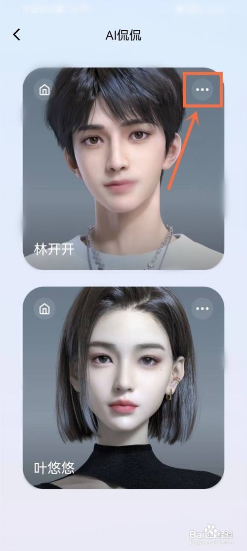 百度输入法ai侃侃如何关