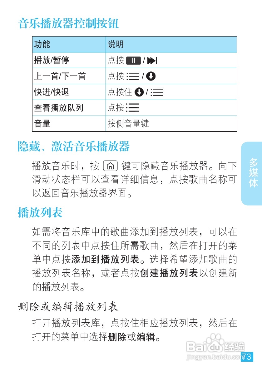 摩托罗拉ME863手机使用说明书:[8]