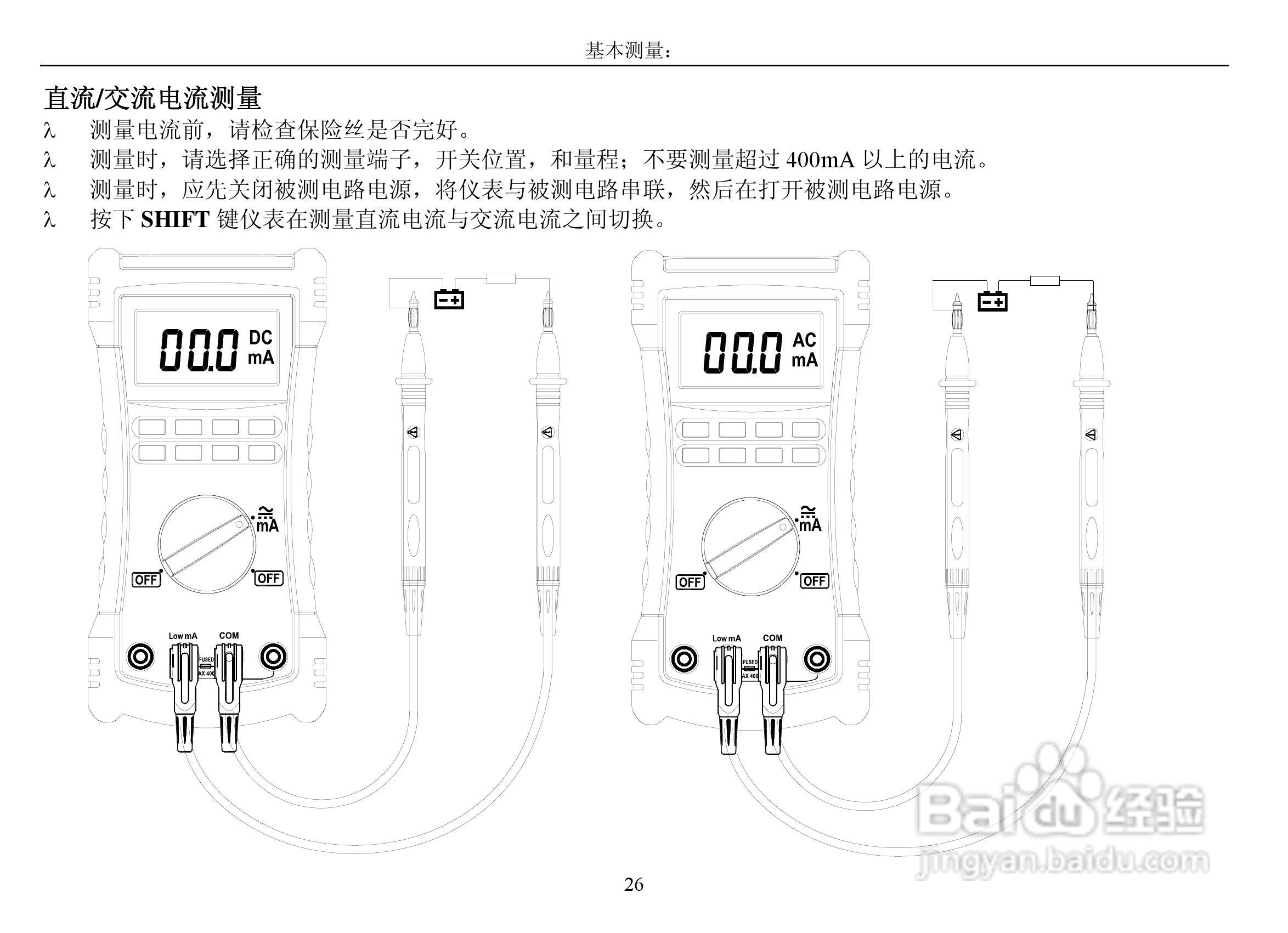 华仪MS5208数字多用表使用说明书:[3]