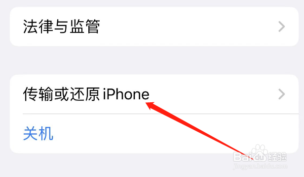 苹果怎么恢复出厂设置