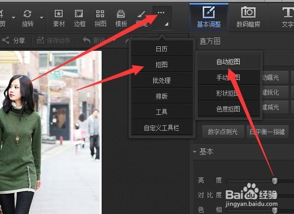 最快速简单的抠图,换背景