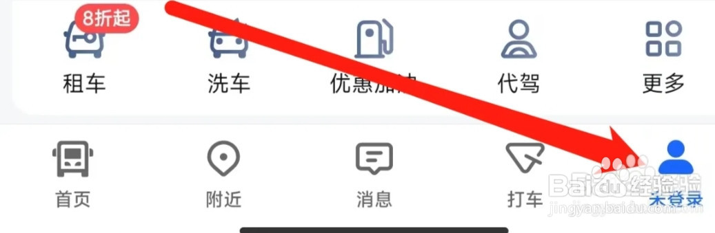 高德地图查看钱包卡券