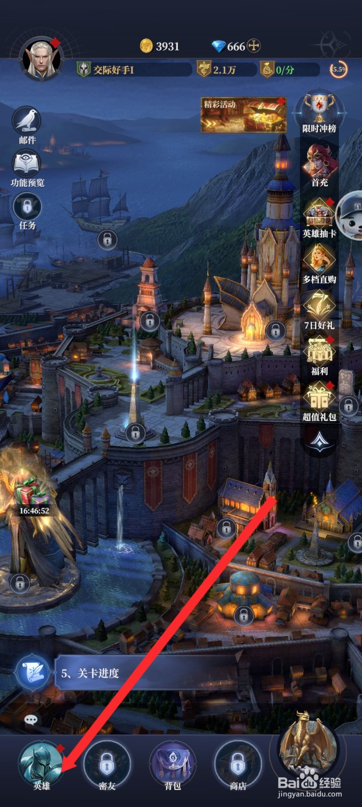 传承利萨斯英雄的光明圣音如何一键穿戴装备