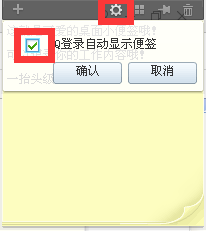如何设置桌面便签、备忘录（不需要下载软件）