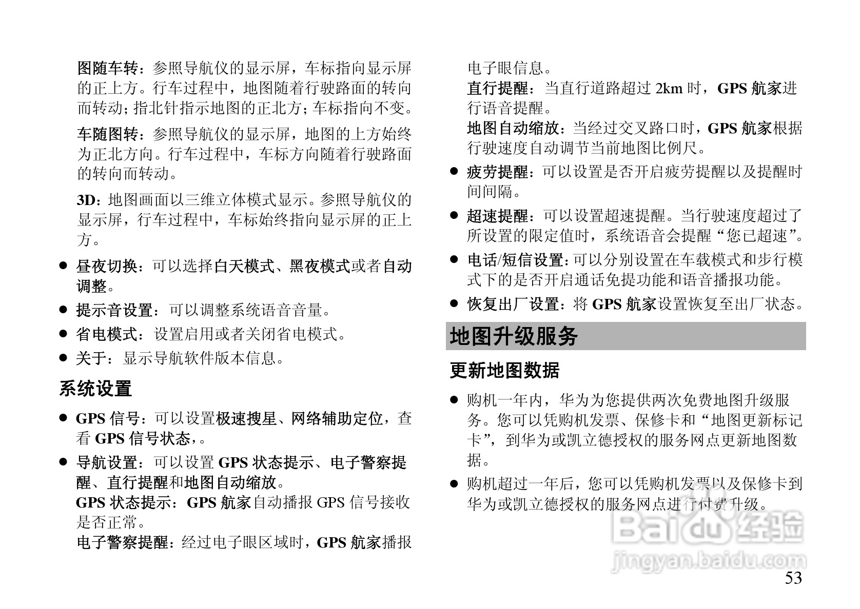 华为C7600手机使用说明书:[7]