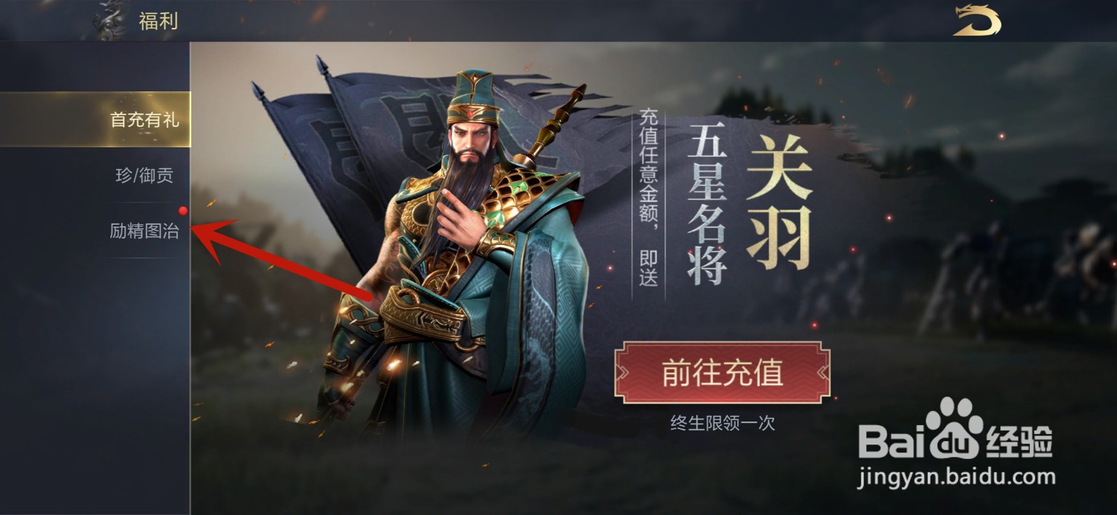 鸿图之下怎么获得珠玉