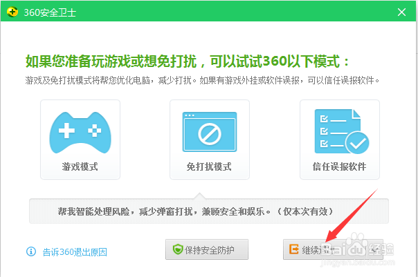 零基础小白如何用U盘装系统