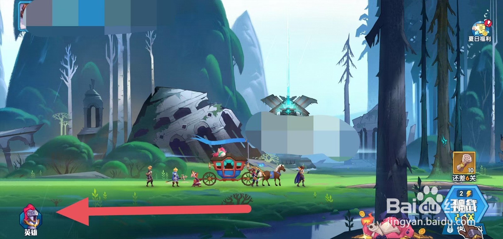 奇缘之旅怎么查看利拉莉拉中的【定位】