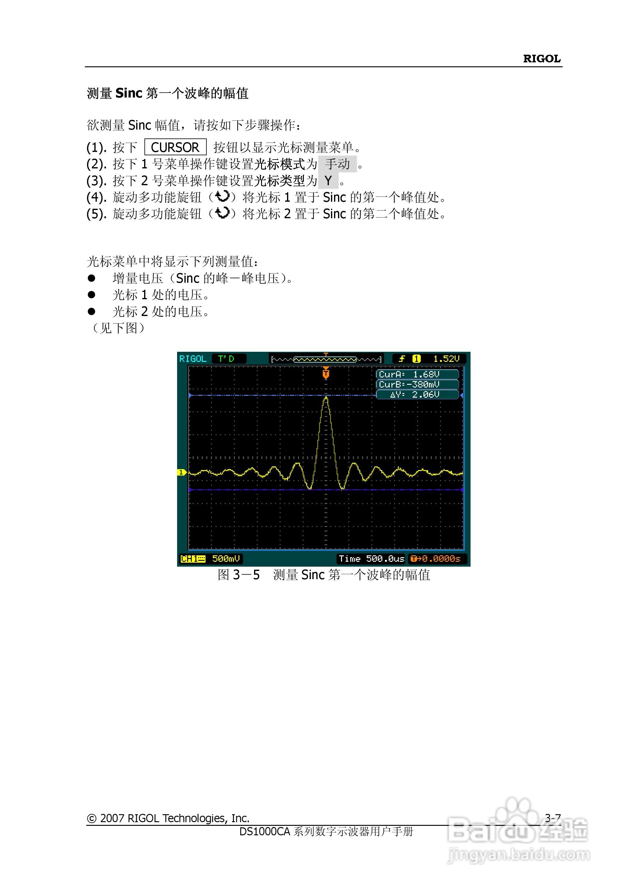 DS1062CA数字示波器使用说明书:[13]
