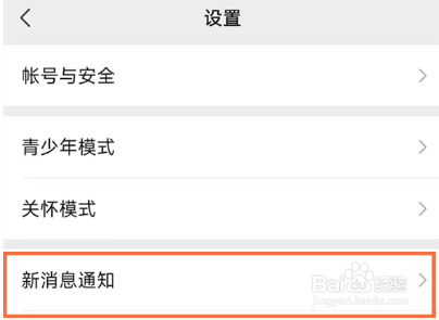 小米12怎么设置微信双开