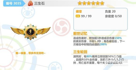 崩坏学院2【公主祈愿】卡路里女孩