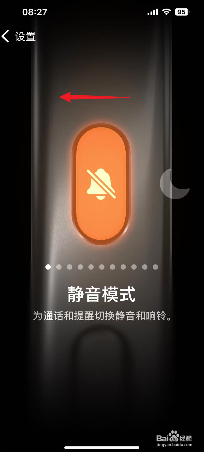 iPhone 16如何把操作按钮设置成专注模式