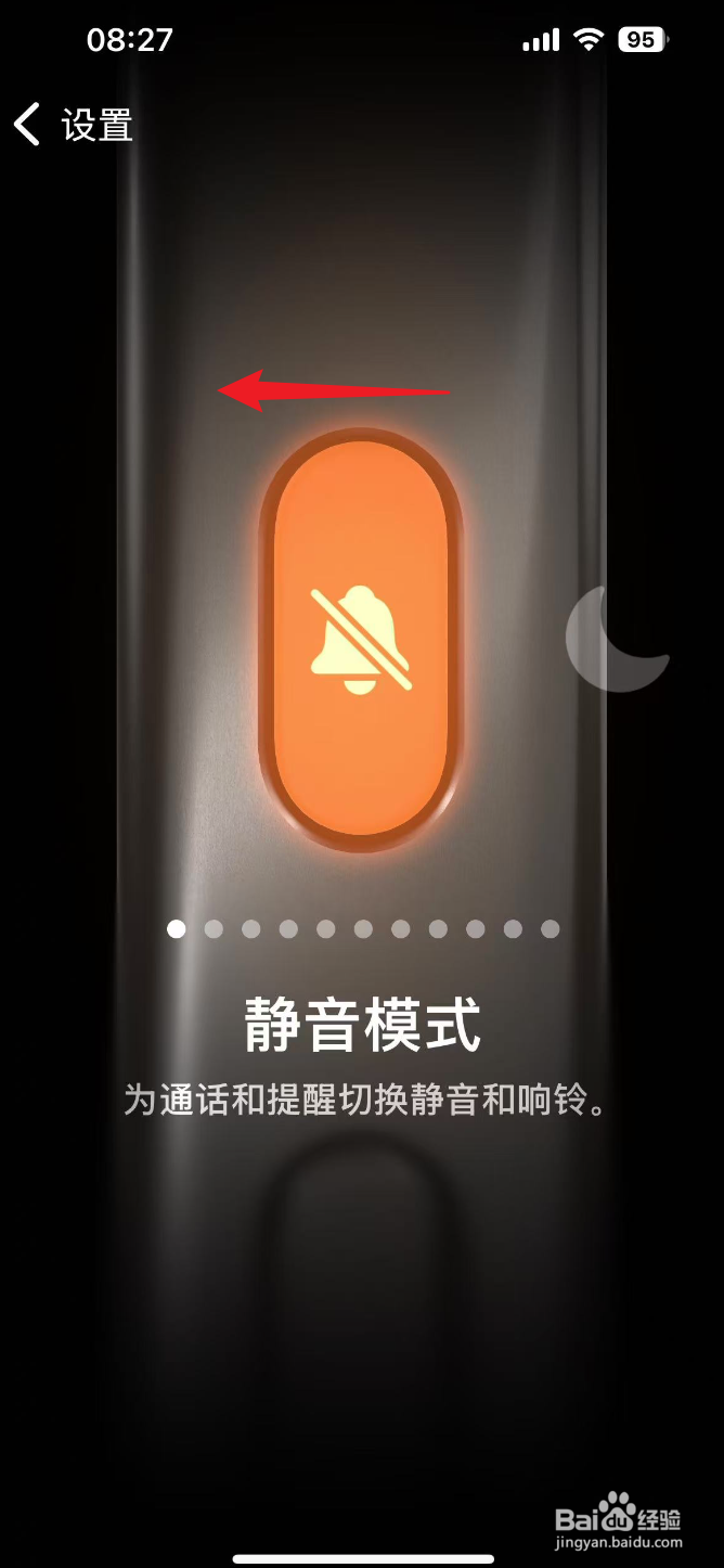 iPhone 16如何把操作按钮设置成快捷指令