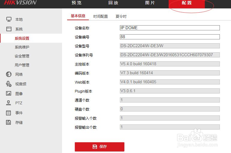 海康k1t802m如何设置密码