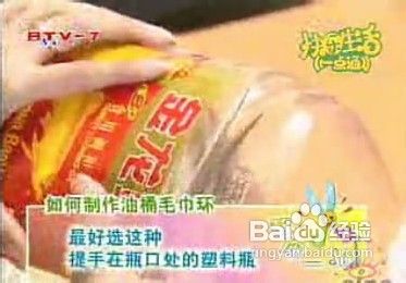 如何制作油桶毛巾环图解