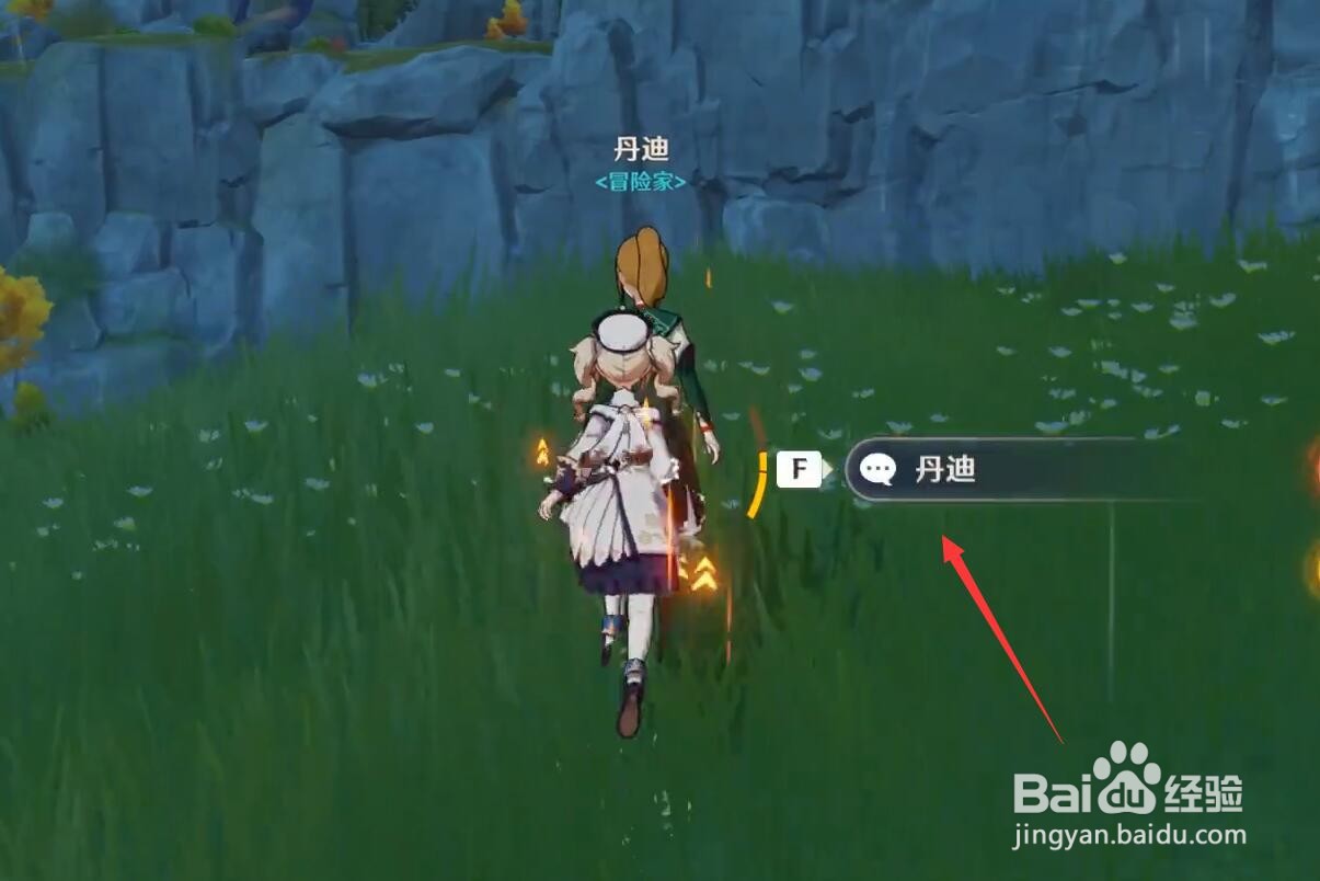 原神冒险家丹迪位置在哪