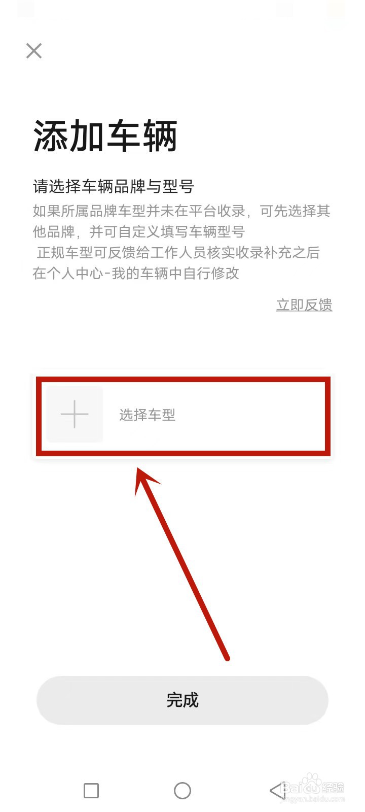 摩托帮怎么测速