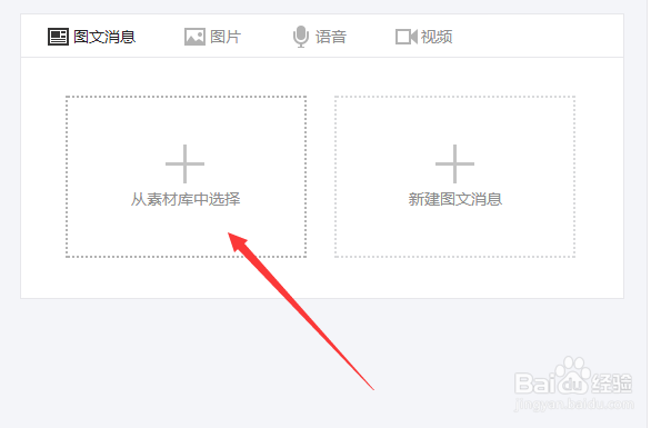微信公众号的菜单怎么做 自定义菜单