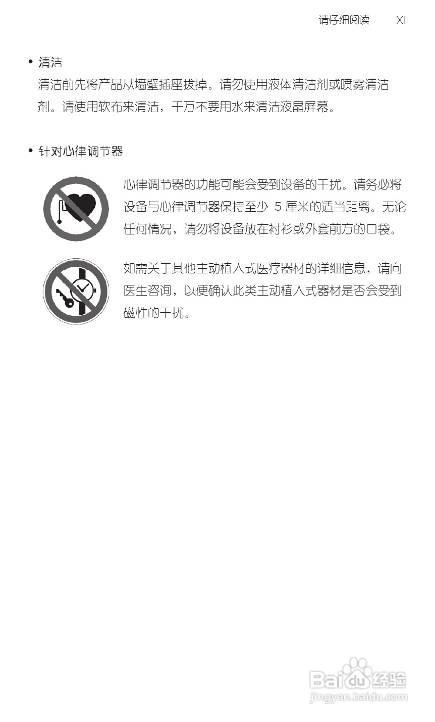 宏达HTC S510e手机使用说明书:[2]