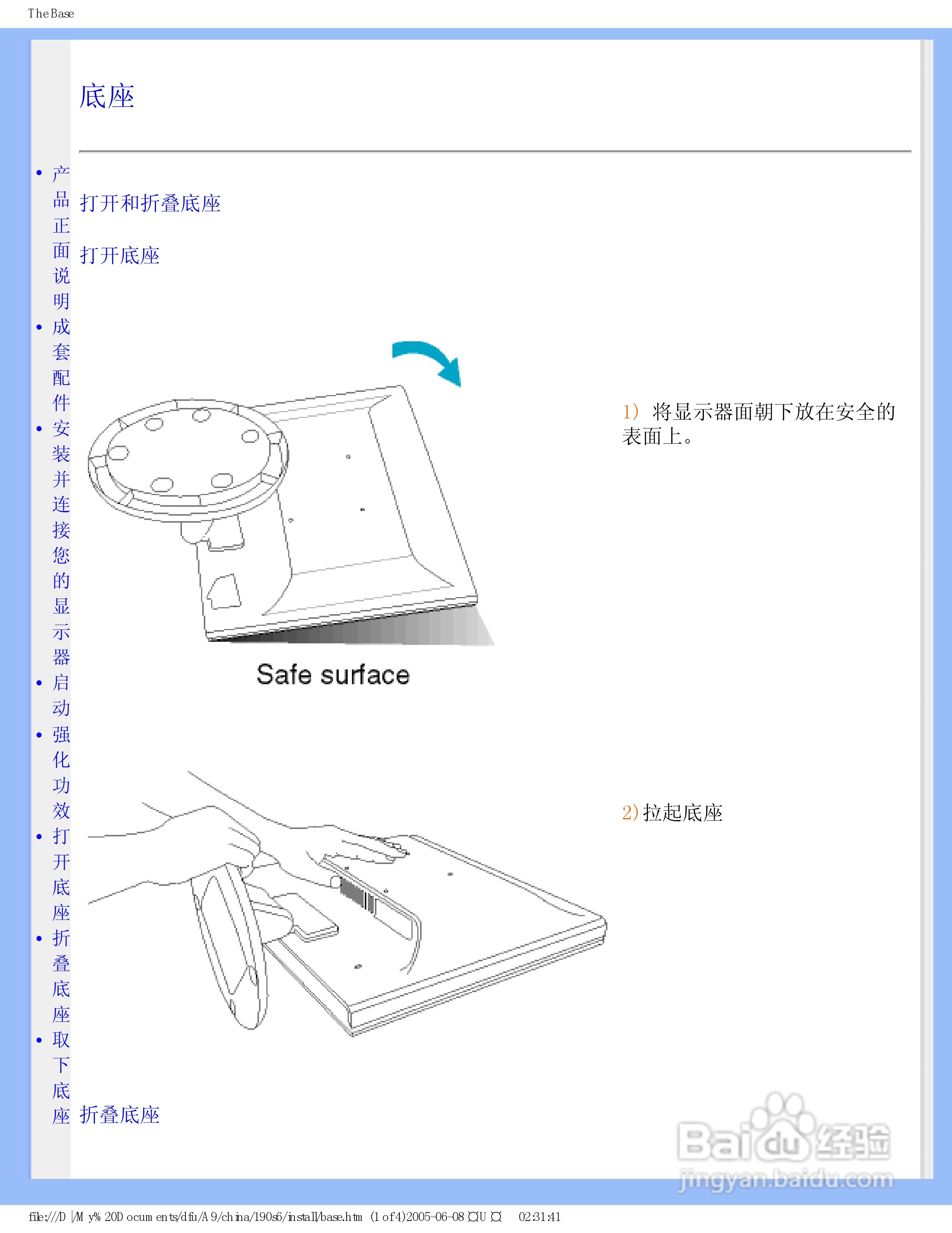 飞利浦190S6FB/93液晶显示器使用说明书:[7]