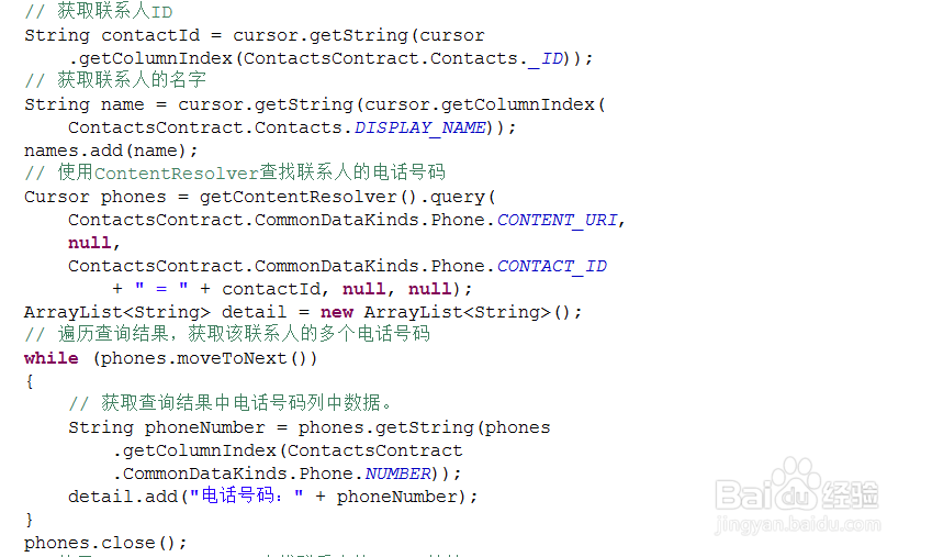 【Android】调用系统的ContentProvider