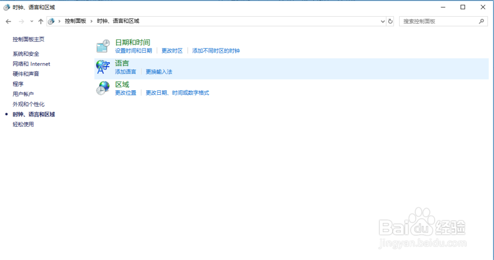 windows如何添加不同时区的时钟