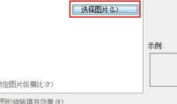 PPt2003中怎么将本地图片设置为幻灯片背景