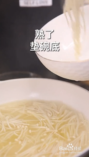 如何制作酸汤肥牛