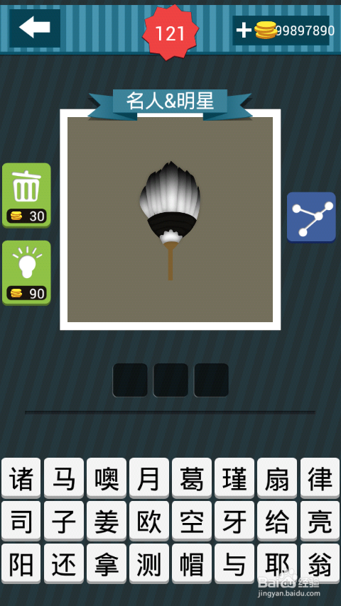 疯狂猜图攻略图册答案：[18]121-130关