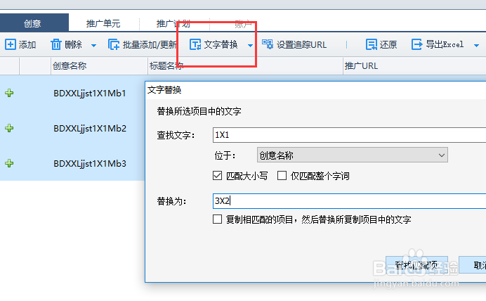 投放百度信息流怎样上新计划？