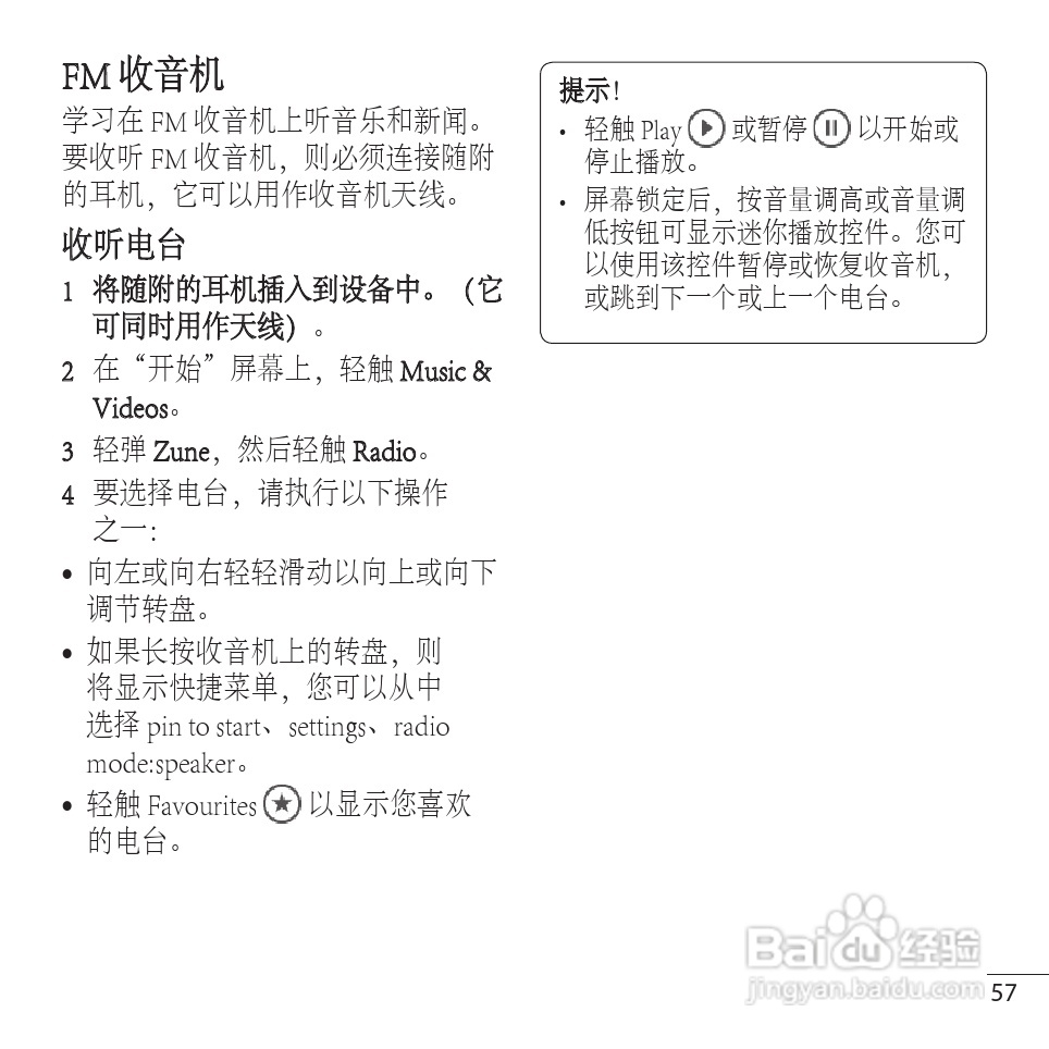 LG LG-E900手机使用说明书:[16]