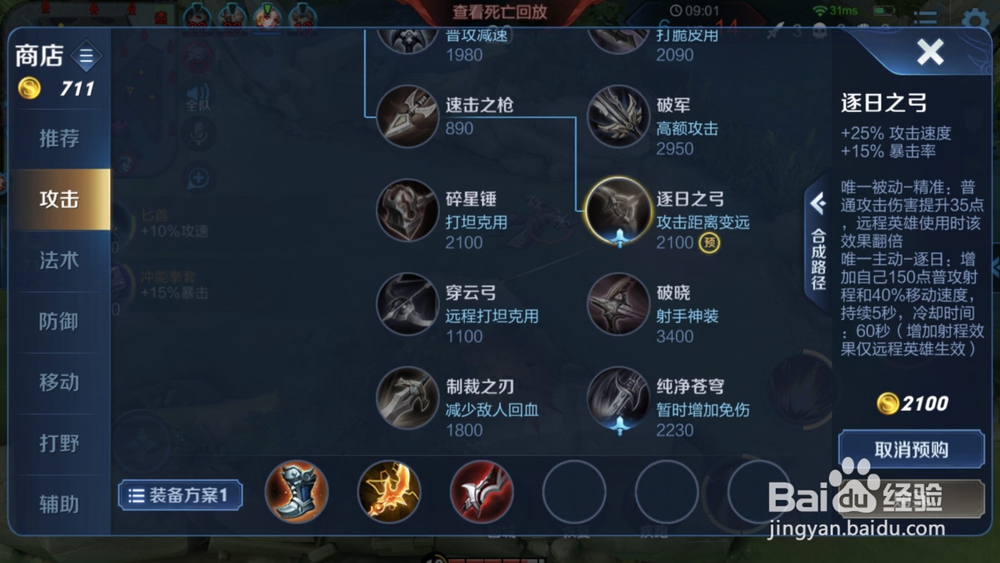 王者荣耀后羿怎么走位