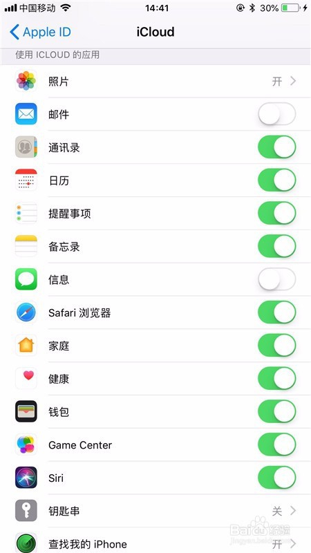 苹果手机怎么清空通讯录