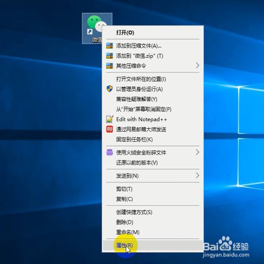 在电脑上同时登陆多个微信