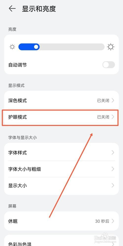 华为mate40pro锁屏闪烁怎么回事
