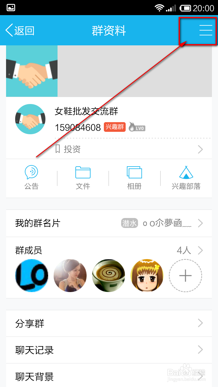 怎么用手机退出QQ群