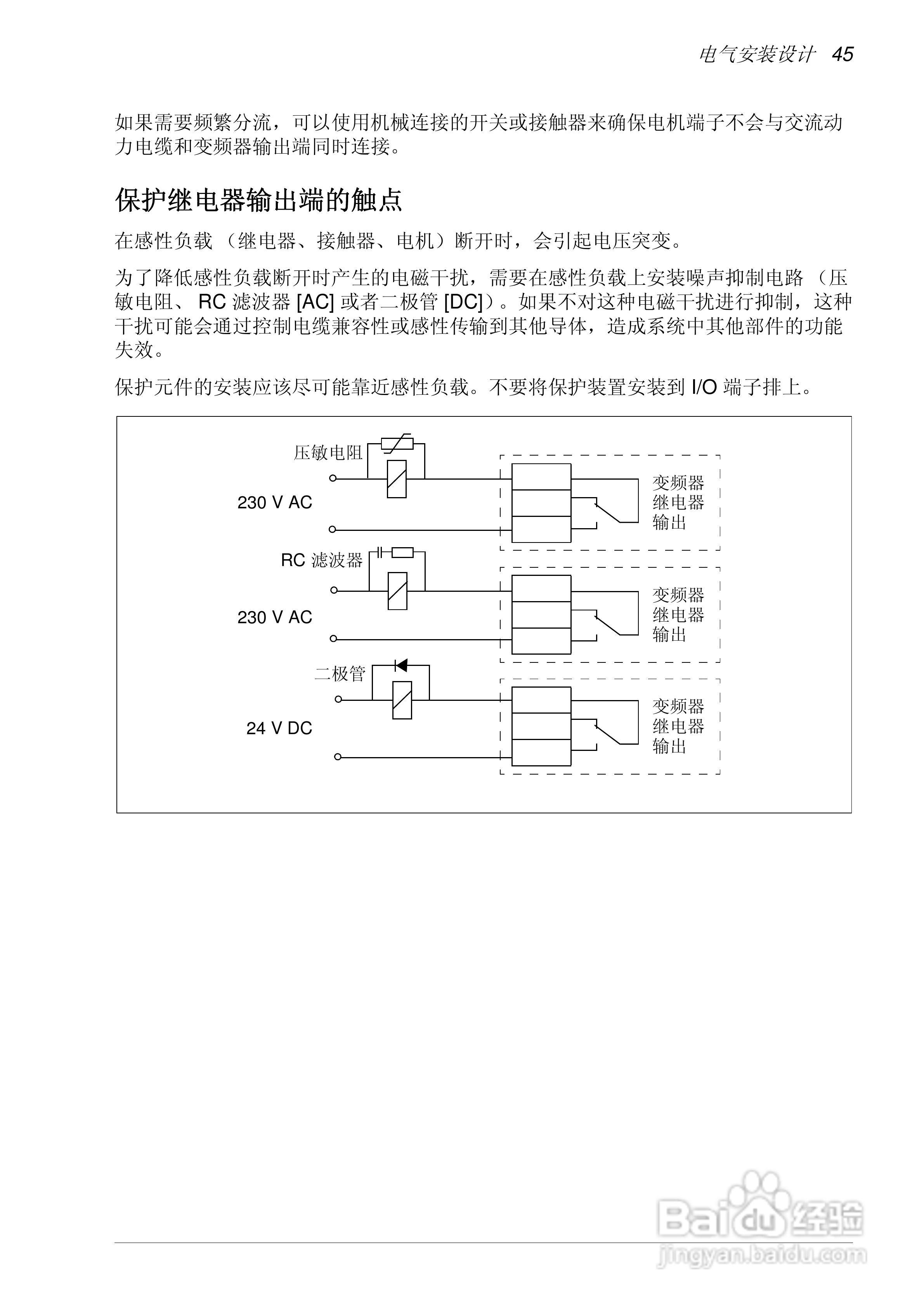 MPOT-01电位器模块安装和使用说明:[5]
