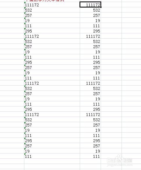 如何将文本格式转换成数值格式