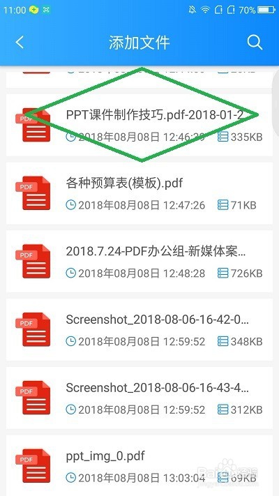 手机PDF怎样转为HTML