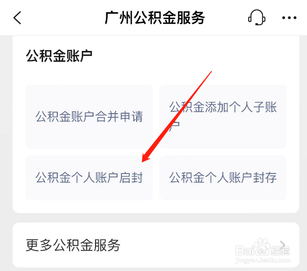 公积金封存后怎么提取