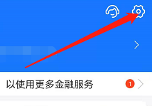 安卓版支付宝如何退出登录