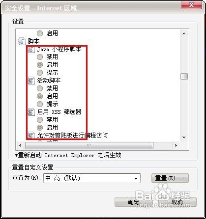 网页内容无法复制怎么办