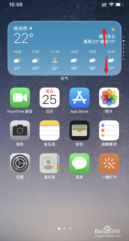 ios14智能叠放怎么用