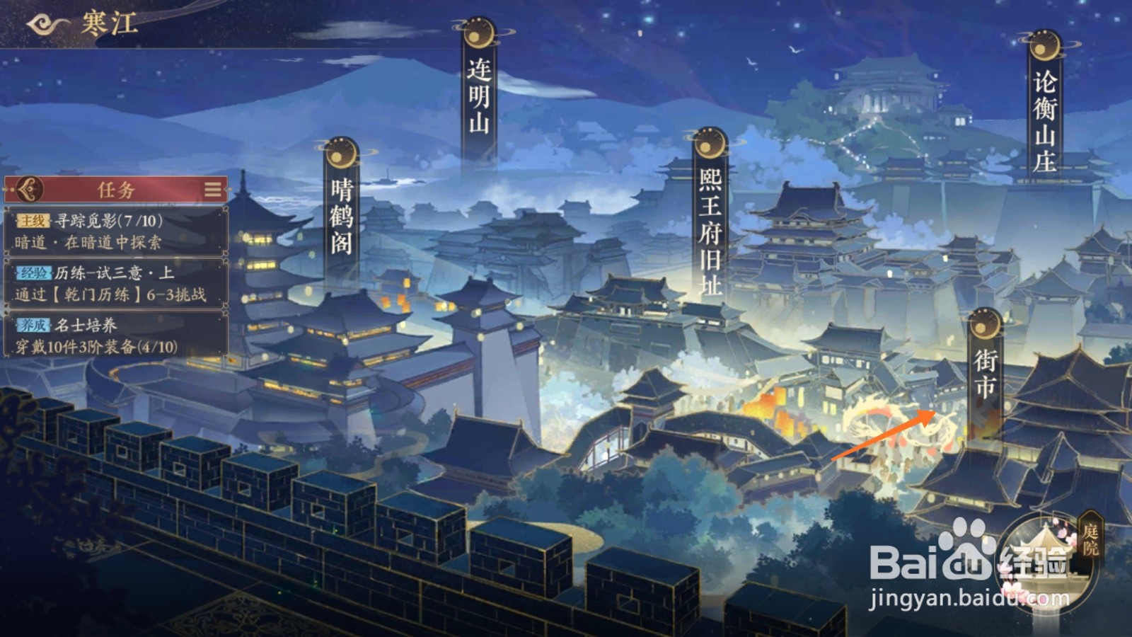 花亦山心之月中如何寻找算命先生