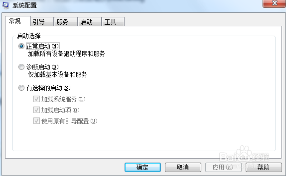 如何关闭启动项