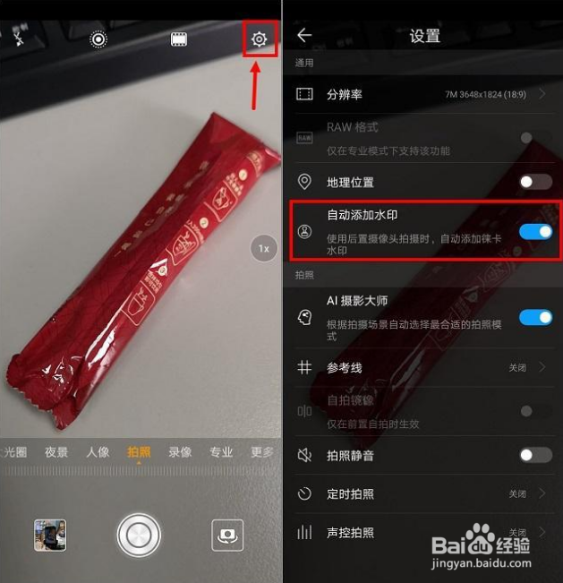 华为 P20 技巧