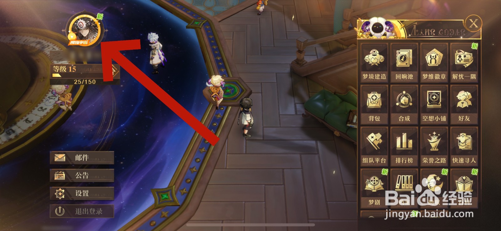 无尽梦回怎么注销