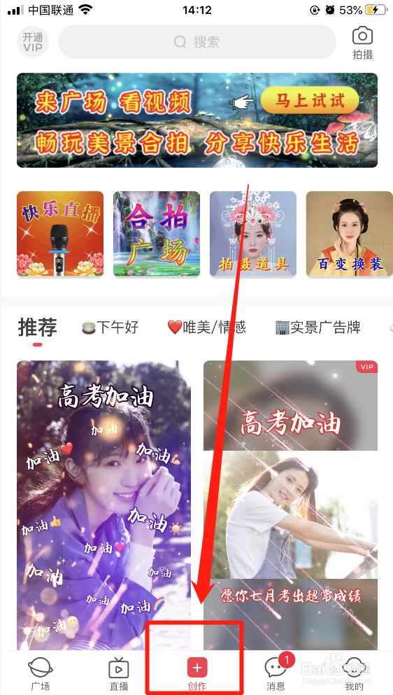 几分钟快速做分身特效视频